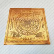 SHRI YANTRA 
